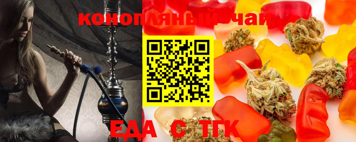 Печенье с ТГК марихуана  Вход с VPN  Саяногорск 