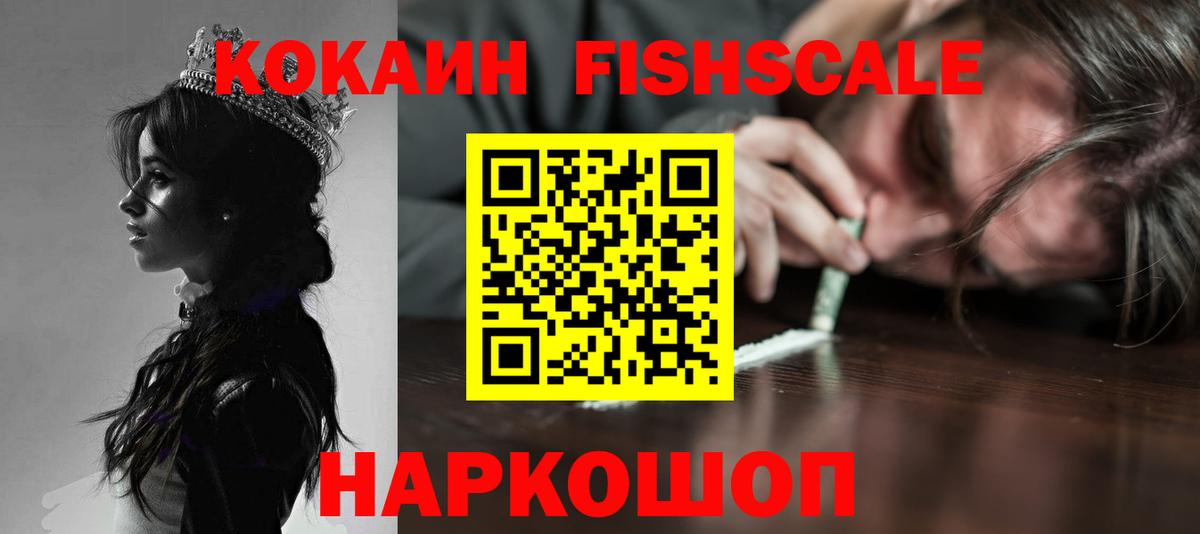 Саяногорск  КОКАИН 99%  Вход с VPN  COCAIN 99% 