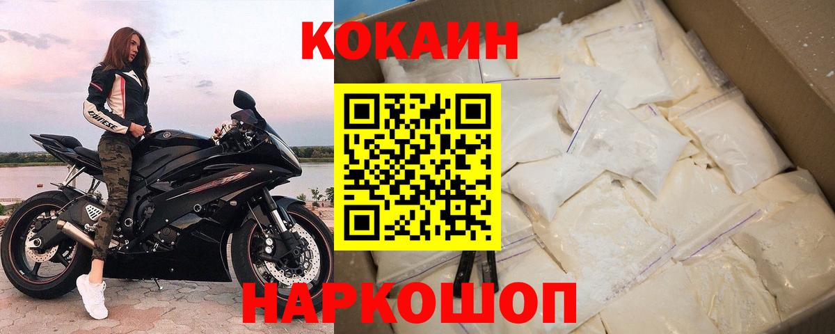 Кокаин Боливия Саяногорск