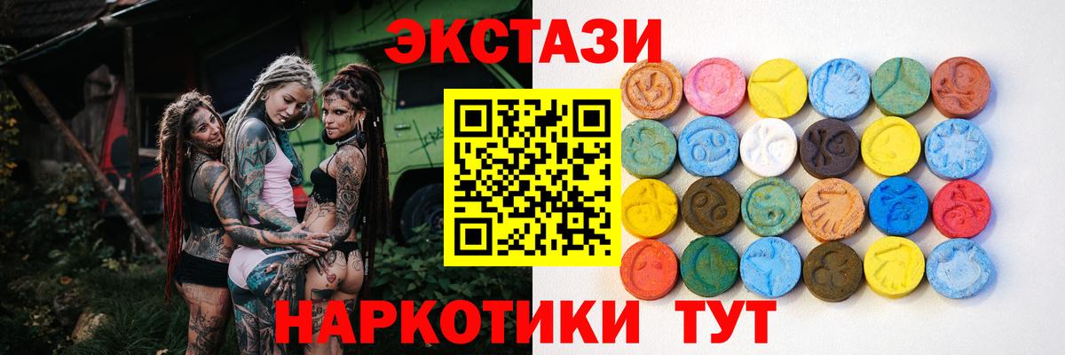 omg ссылки  Вход с VPN  Экстази  Саяногорск  Экстази 300 mg  ЭКСТАЗИ диски 