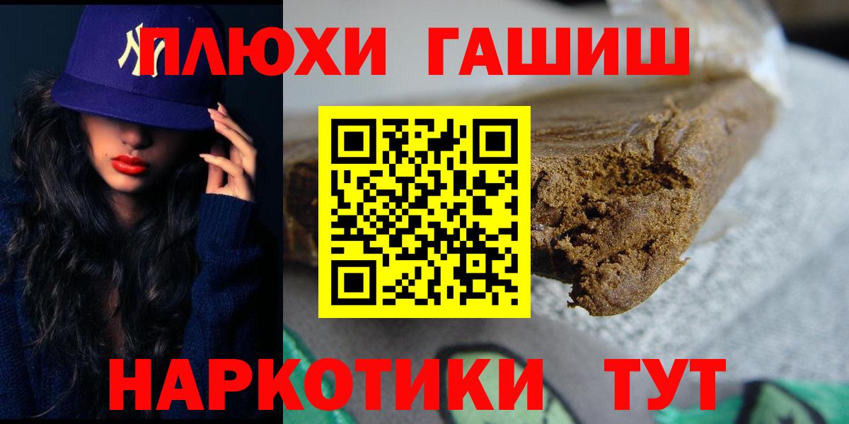 ГАШ AMNESIA HAZE  Вход с VPN  ГАШИШ  Саяногорск  ГАШИШ AMNESIA HAZE 