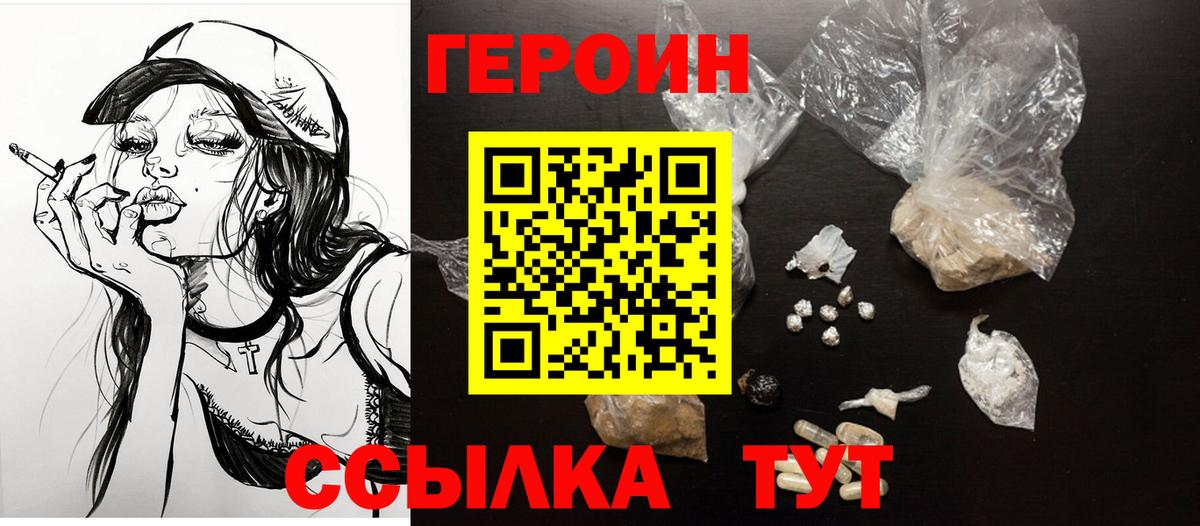Саяногорск  ГЕРОИН гречка  Вход с VPN 