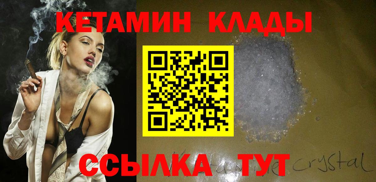 Кетамин ketamine  Вход с VPN  Кетамин ketamine  Саяногорск 