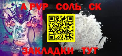 таблы Ставрополь