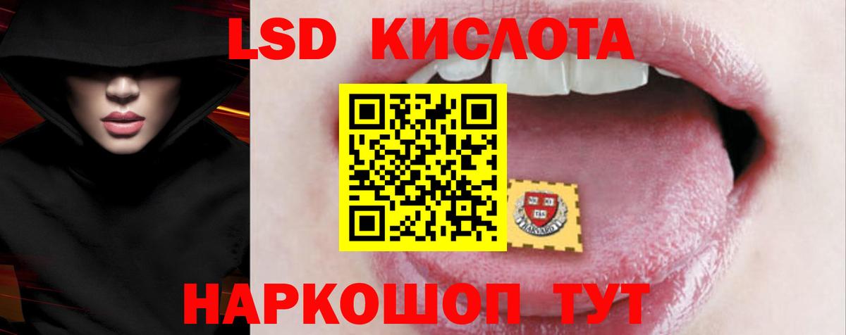 Лсд 25 экстази  ЛСД экстази ecstasy  LSD-25 экстази кислота  Вход с VPN  Саяногорск 