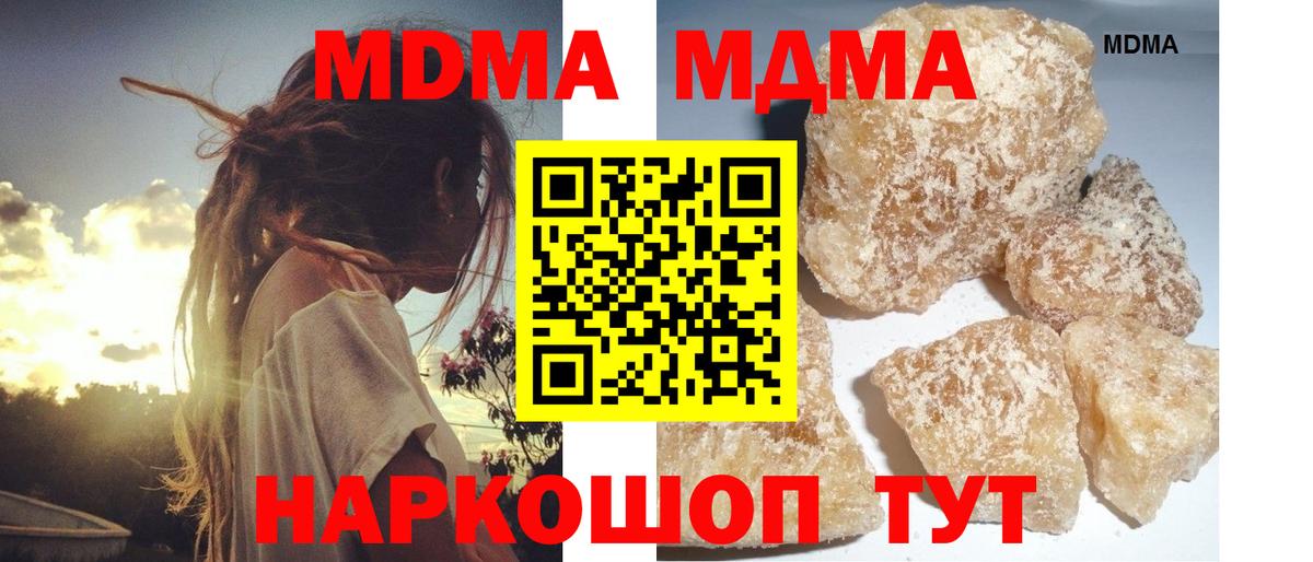 МДМА Molly  Вход с VPN  Саяногорск 