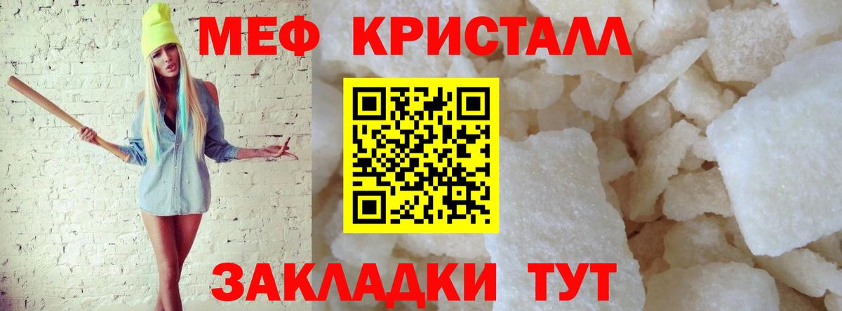МЯУ-МЯУ 4 MMC  наркота  Меф мука  Меф  Саяногорск  Вход с VPN 