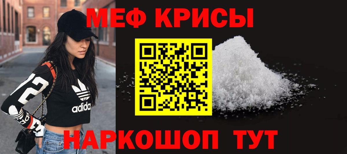 Меф мяу мяу мука Саяногорск