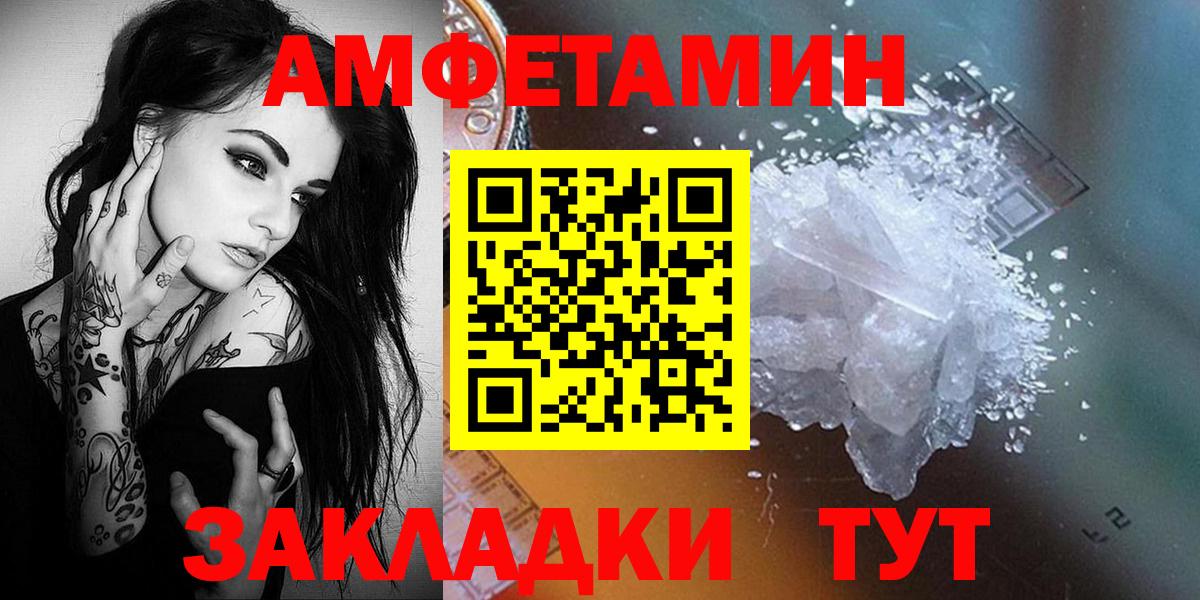 МЕТАМФЕТАМИН пудра Саяногорск