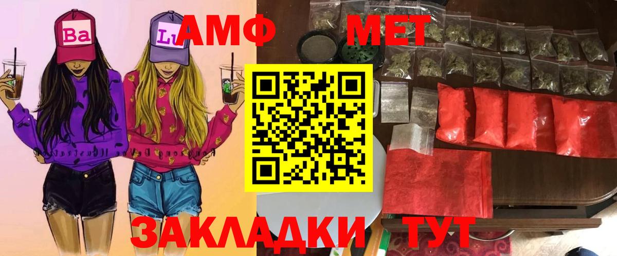 Первитин пудра  Первитин пудра  Саяногорск  Вход с VPN 