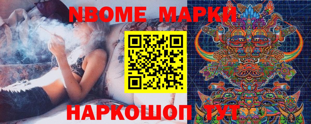 Марки N-bome 1,5мг  Вход с VPN  Саяногорск  Марки N-bome 1,5мг 