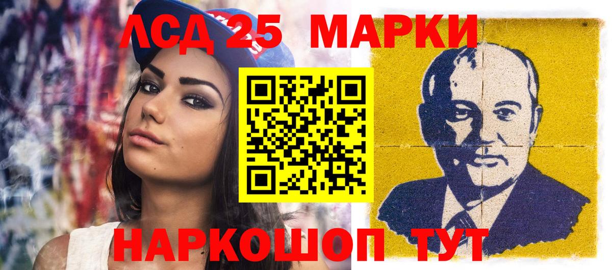 Марки 25I-NBOMe 1,8мг Саяногорск